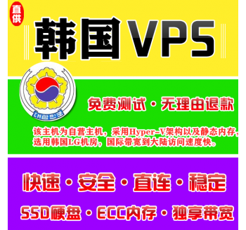 韩国VPS配置2048M申请，图像搜索引擎